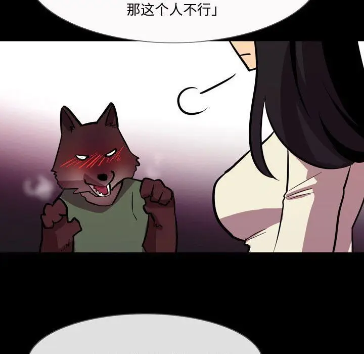 漫画《情事物语Honey》第20话第29张图