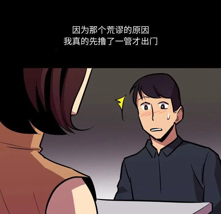 漫画《情事物语Honey》第20话第35张图