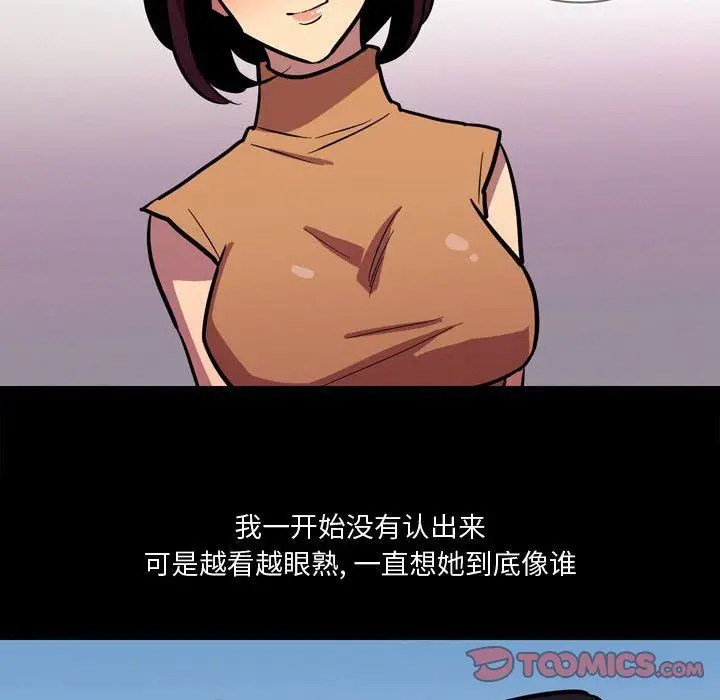漫画《情事物语Honey》第20话第37张图