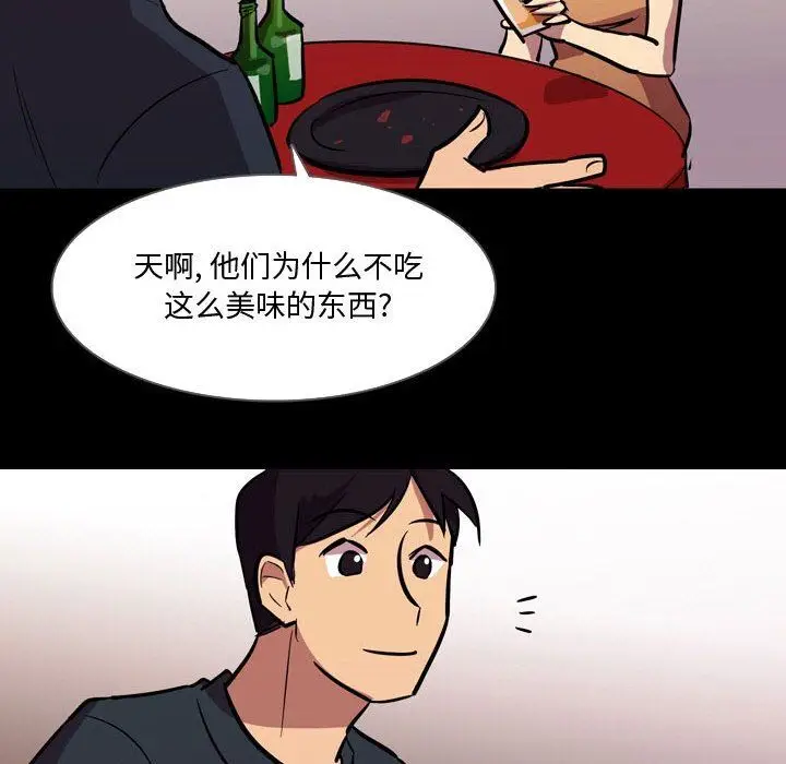 漫画《情事物语Honey》第20话第48张图