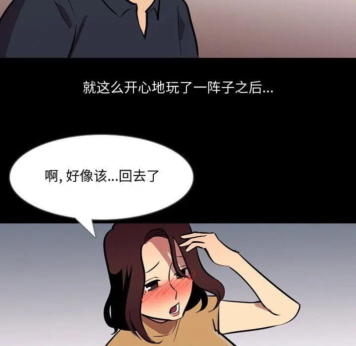 漫画《情事物语Honey》第20话第49张图