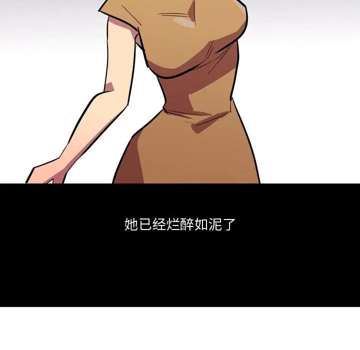漫画《情事物语Honey》第20话第50张图