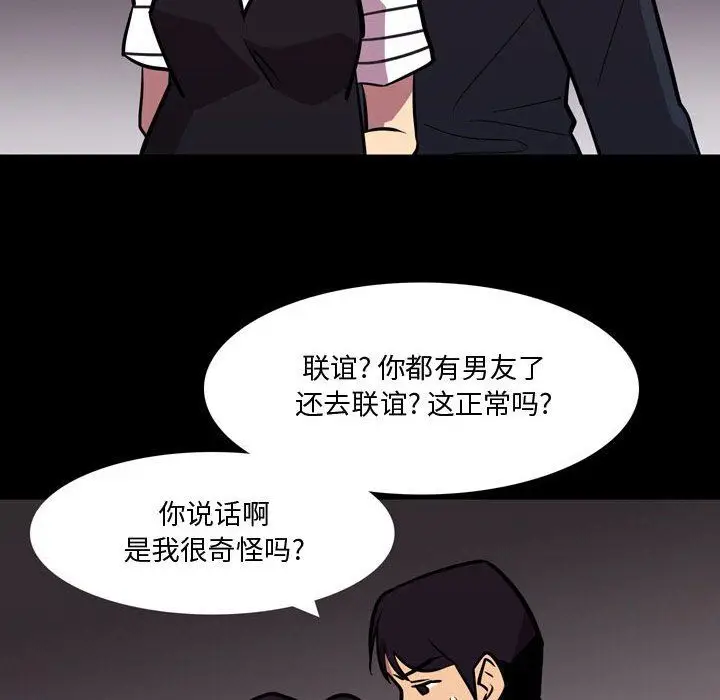 漫画《情事物语Honey》第20话第7张图
