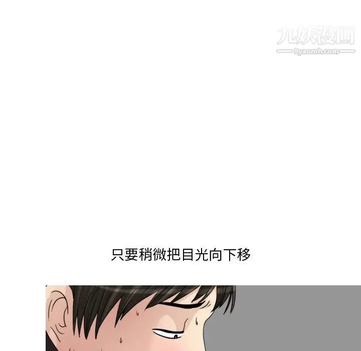 漫画《情事物语Honey》第1话第16张图