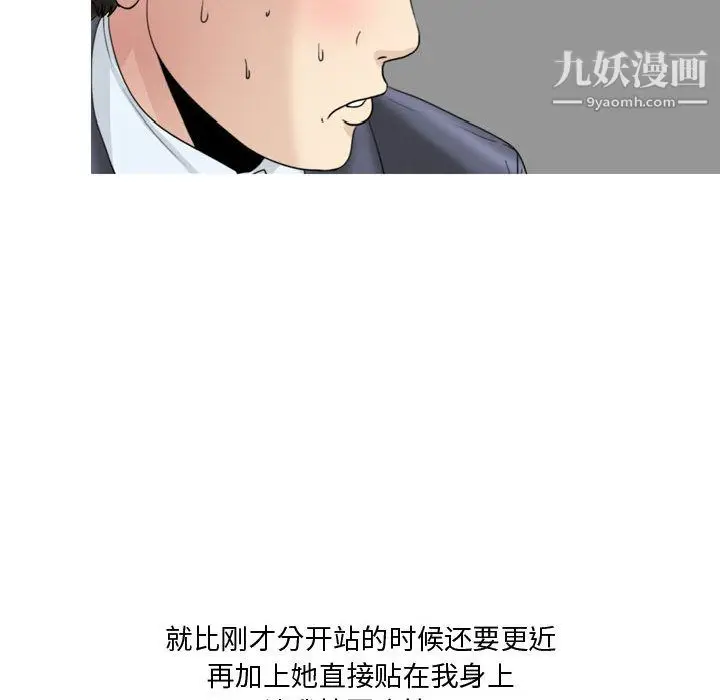 漫画《情事物语Honey》第1话第17张图