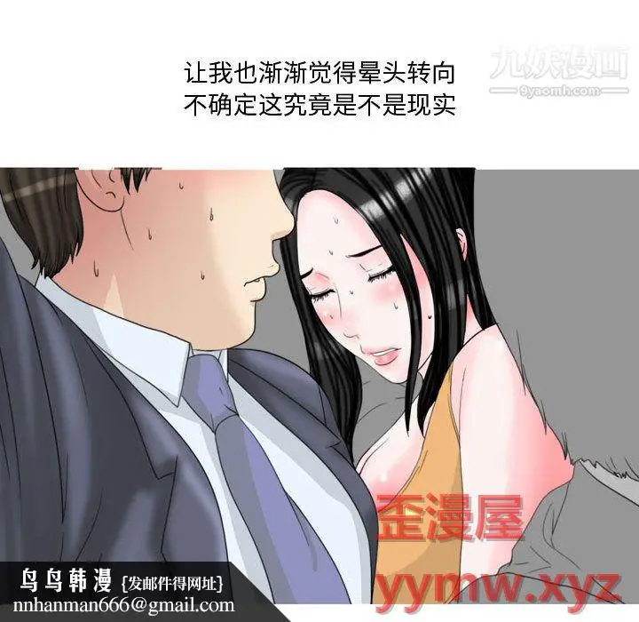 漫画《情事物语Honey》第1话第22张图