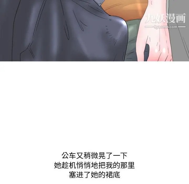 漫画《情事物语Honey》第1话第26张图