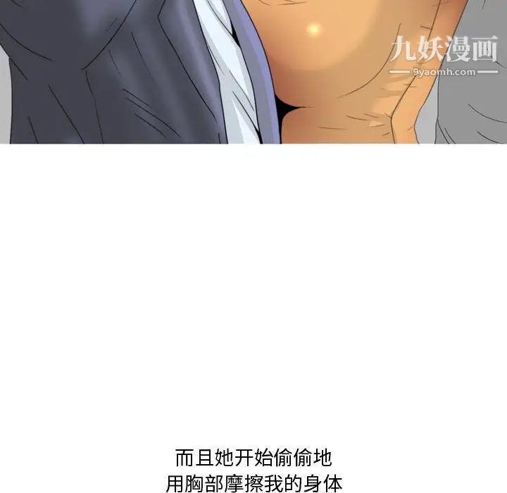 漫画《情事物语Honey》第1话第29张图