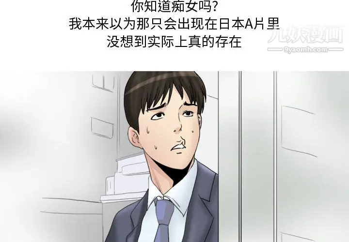 漫画《情事物语Honey》第1话第3张图