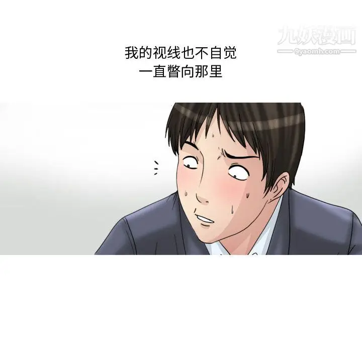 漫画《情事物语Honey》第1话第6张图