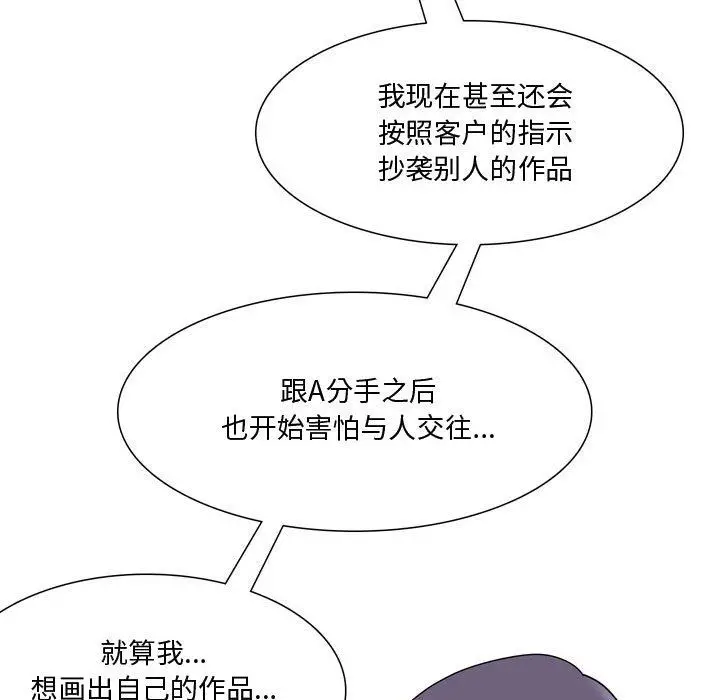 漫画《情事物语Honey》第19话第16张图