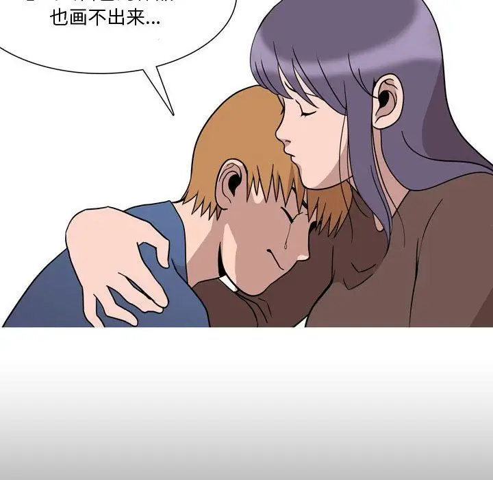 漫画《情事物语Honey》第19话第17张图