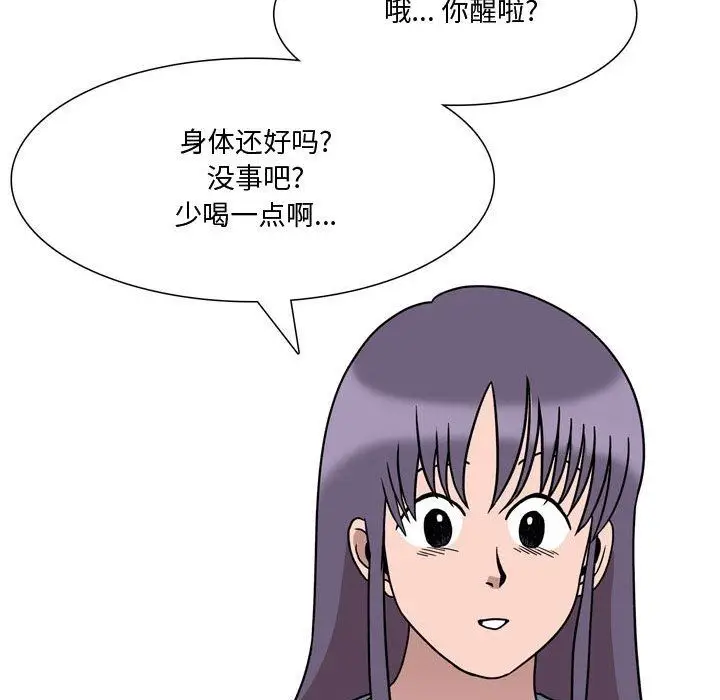 漫画《情事物语Honey》第19话第23张图
