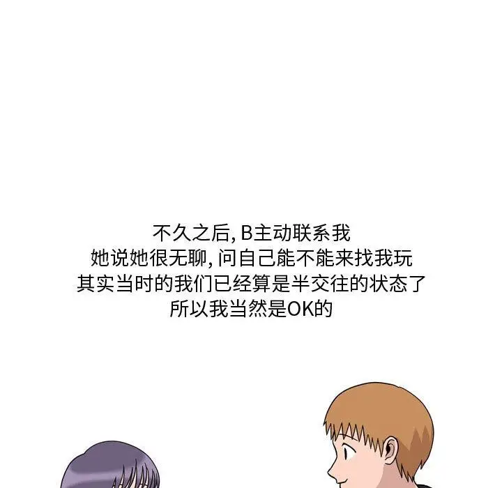 漫画《情事物语Honey》第19话第25张图