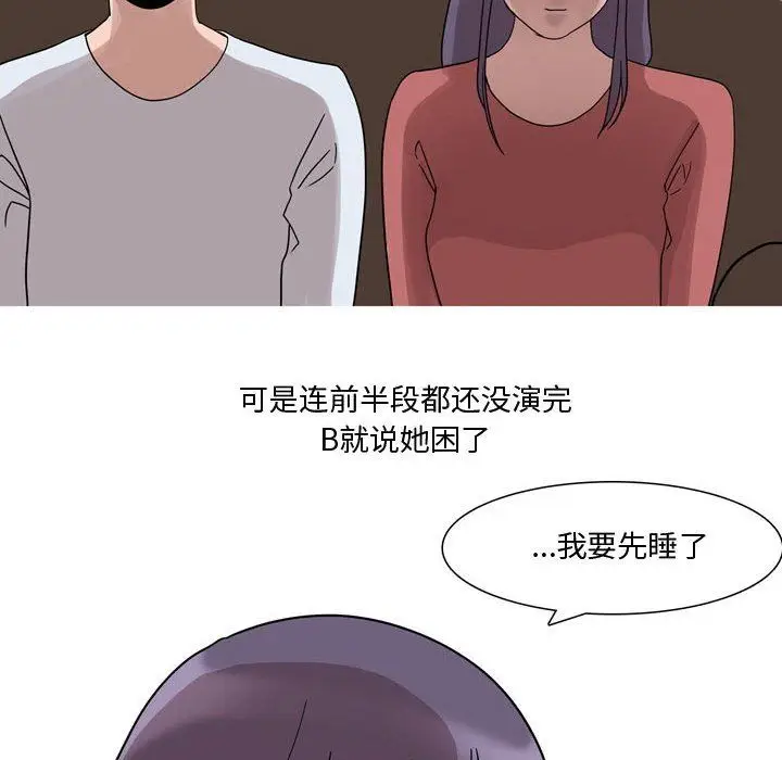 漫画《情事物语Honey》第19话第29张图
