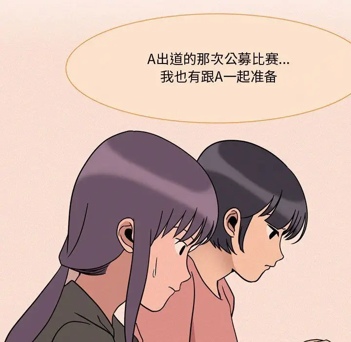 漫画《情事物语Honey》第19话第44张图