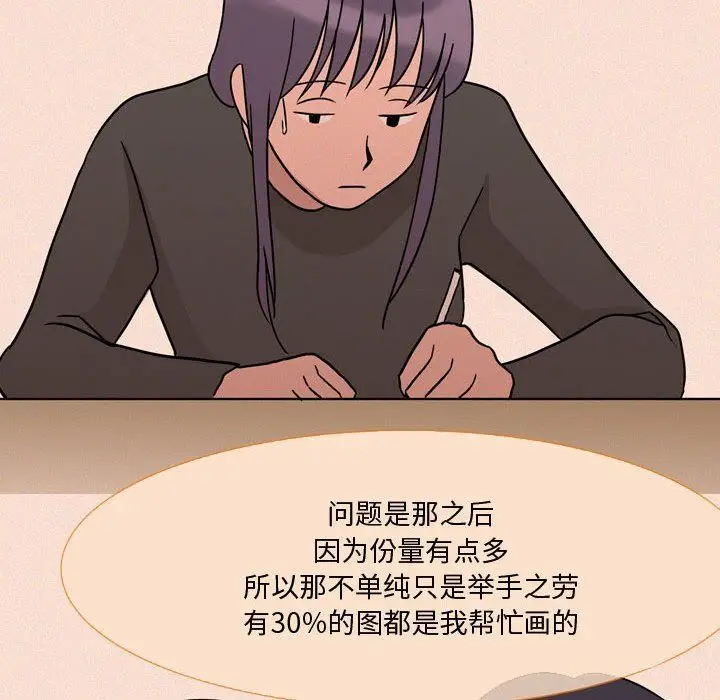 漫画《情事物语Honey》第19话第46张图