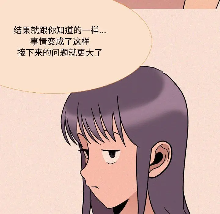 漫画《情事物语Honey》第19话第48张图