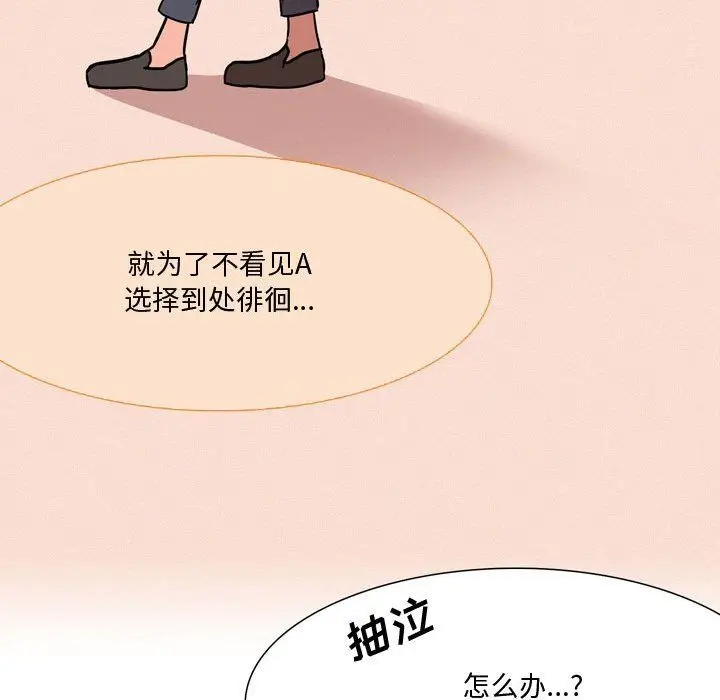 漫画《情事物语Honey》第19话第51张图