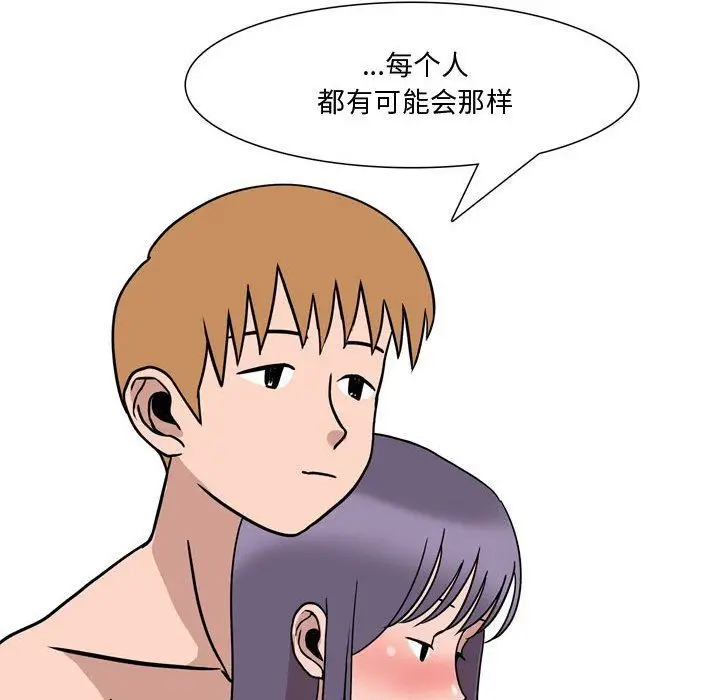 漫画《情事物语Honey》第19话第57张图