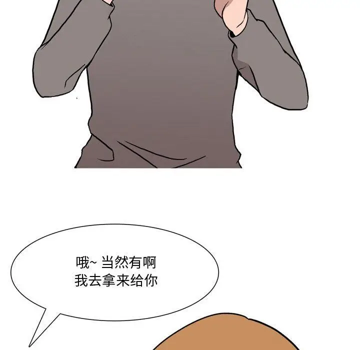 漫画《情事物语Honey》第19话第6张图