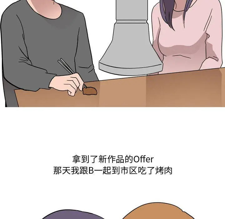 漫画《情事物语Honey》第19话第65张图