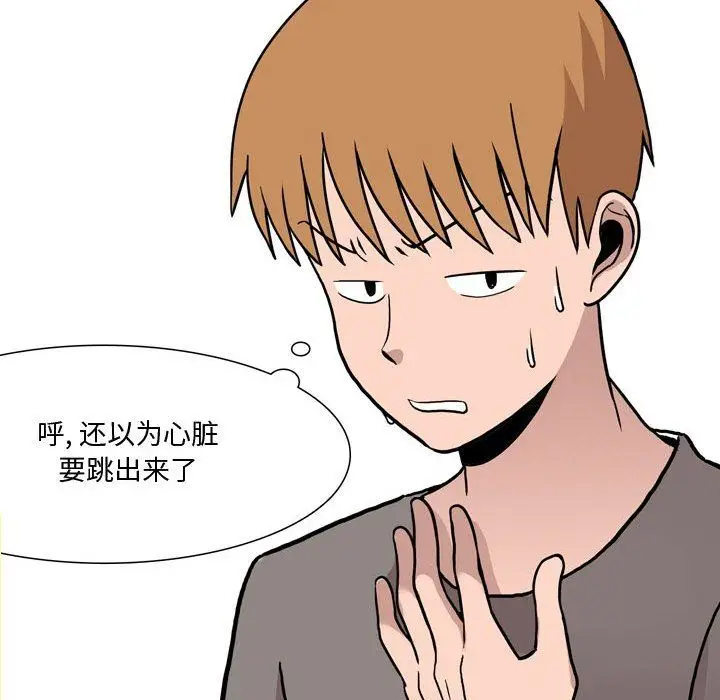 漫画《情事物语Honey》第19话第7张图