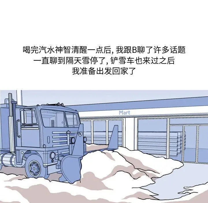 漫画《情事物语Honey》第19话第9张图