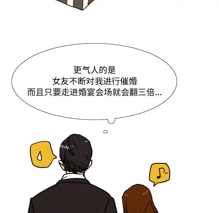 漫画《情事物语Honey》第22话第11张图