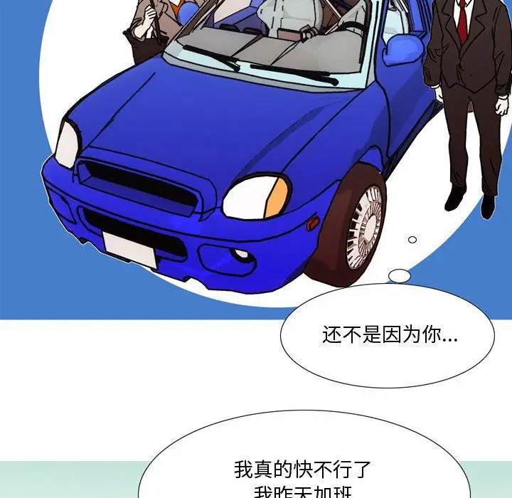 漫画《情事物语Honey》第22话第20张图