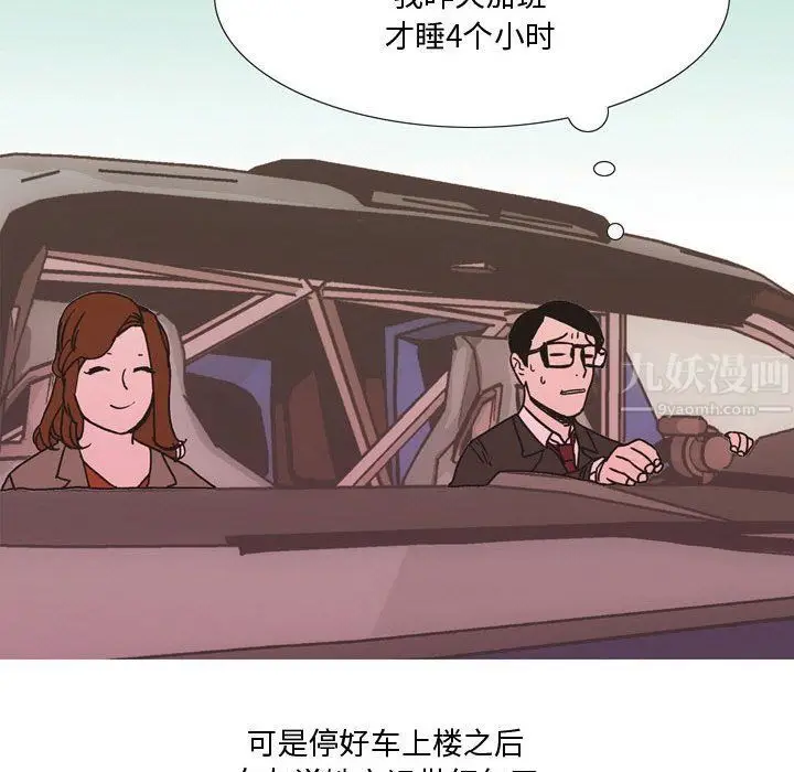 漫画《情事物语Honey》第22话第21张图