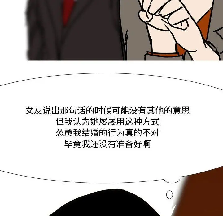 漫画《情事物语Honey》第22话第30张图