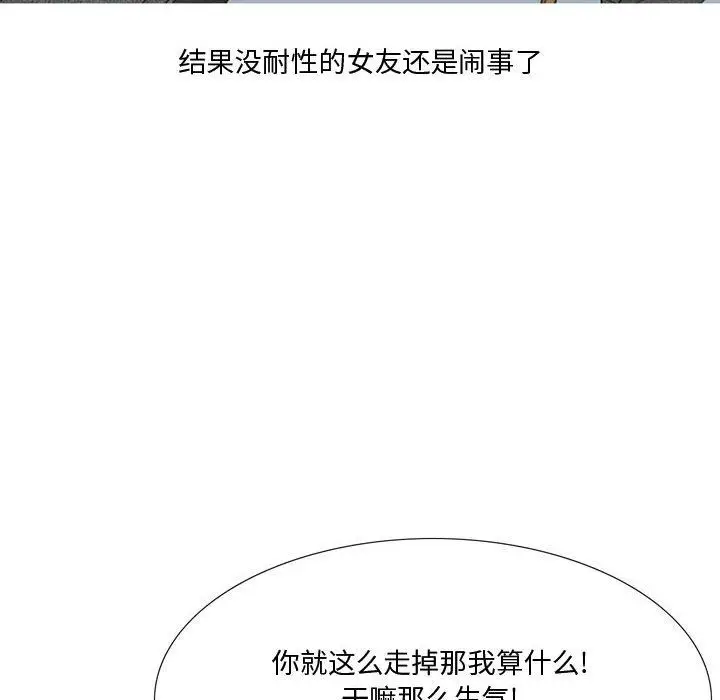漫画《情事物语Honey》第22话第35张图