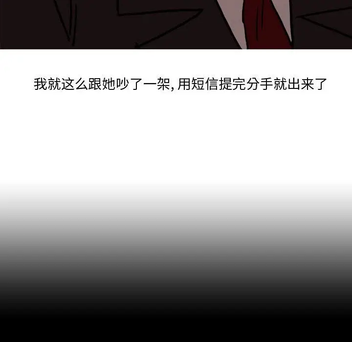 漫画《情事物语Honey》第22话第39张图