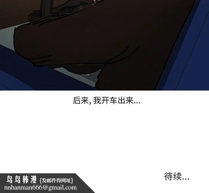 漫画《情事物语Honey》第22话第42张图