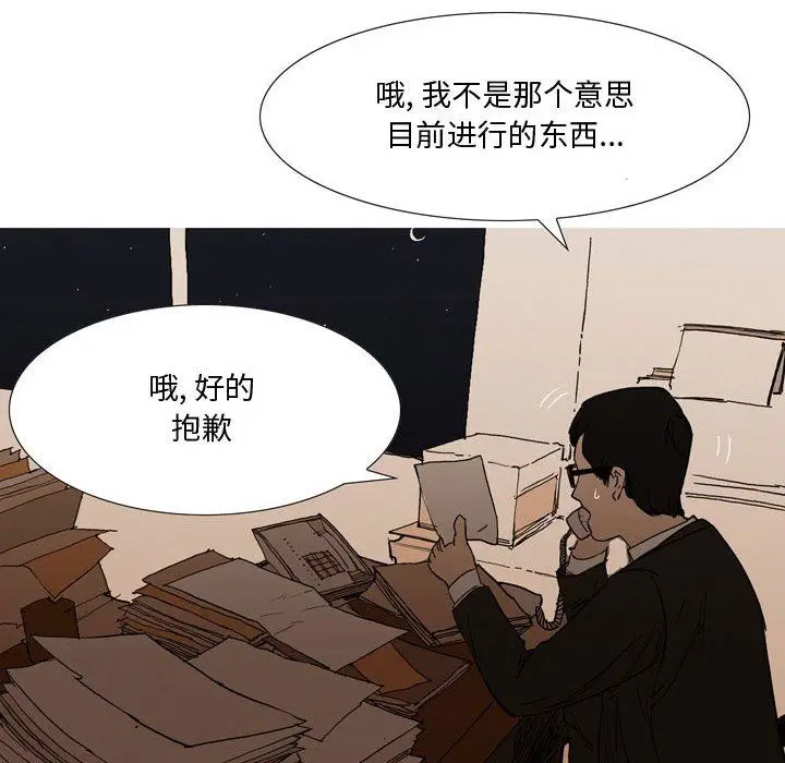 漫画《情事物语Honey》第22话第5张图