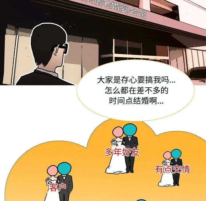 漫画《情事物语Honey》第22话第7张图