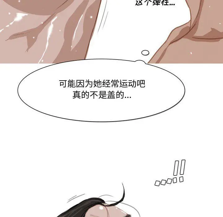 漫画《情事物语Honey》第31话第22张图
