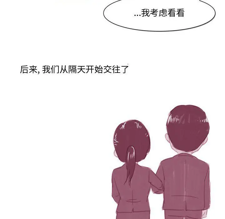 漫画《情事物语Honey》第31话第29张图