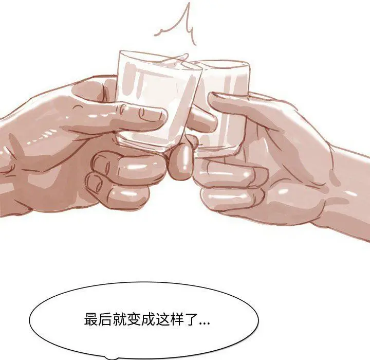 漫画《情事物语Honey》第31话第9张图