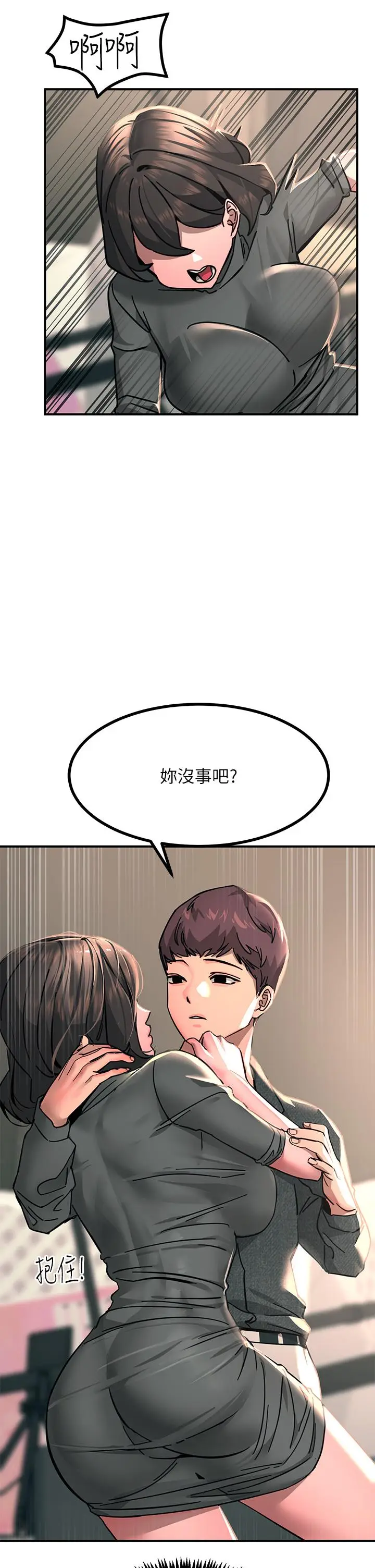 漫画《触电大师》第26话第20张图