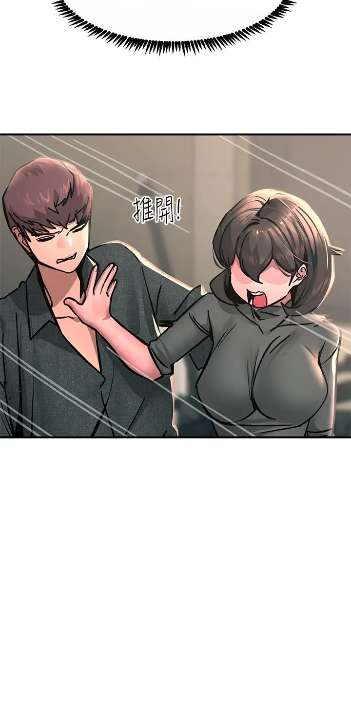 漫画《触电大师》第26话第22张图