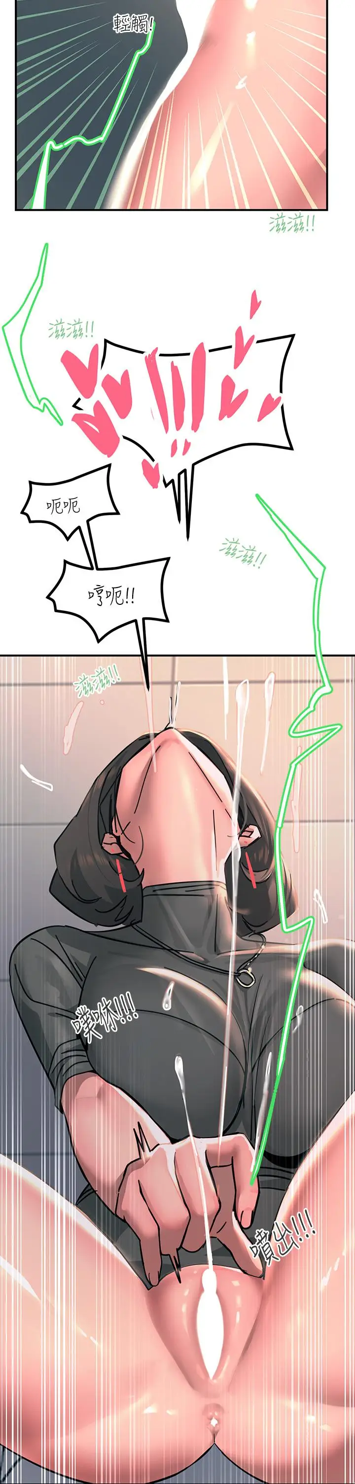 漫画《触电大师》第26话第30张图