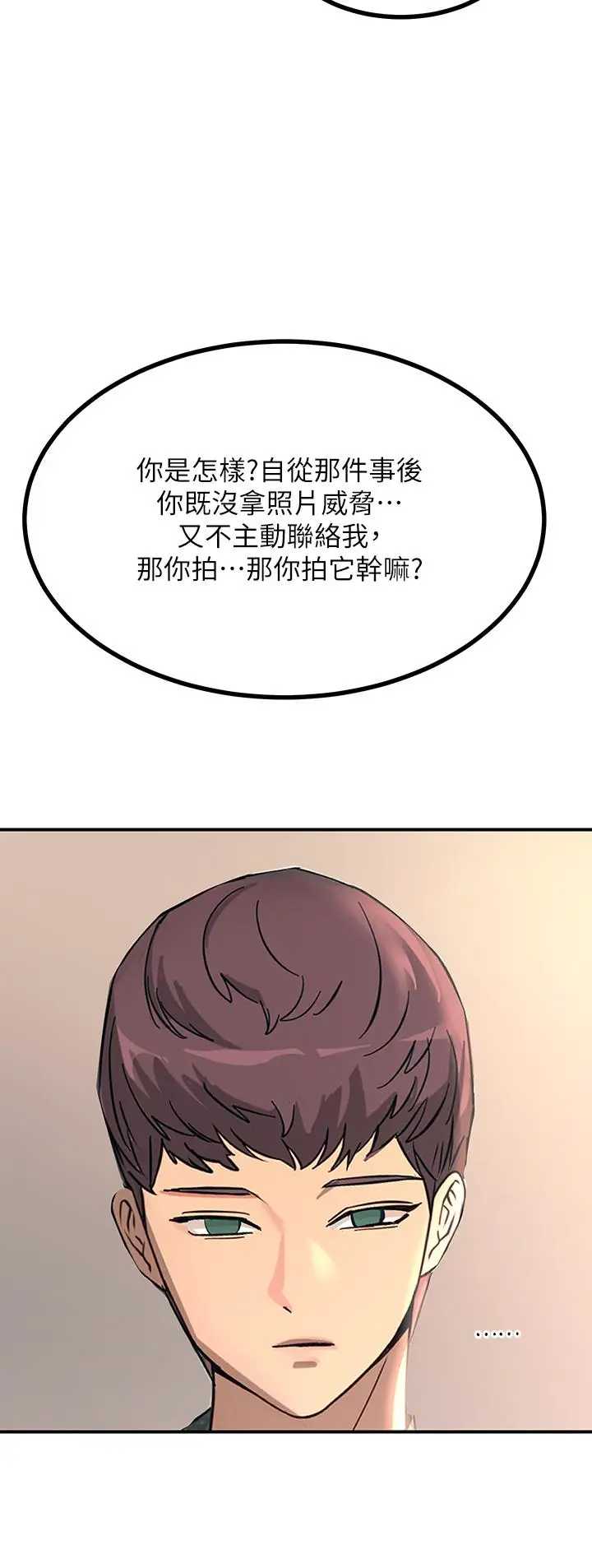 漫画《触电大师》第26话第47张图