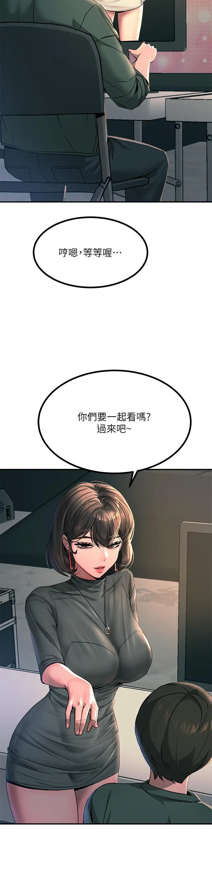 漫画《触电大师》第26话第9张图