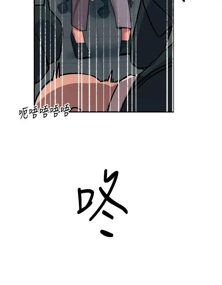 漫画《触电大师》第52话第43张图