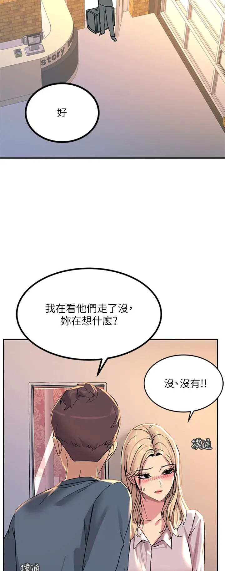 漫画《触电大师》第14话第19张图