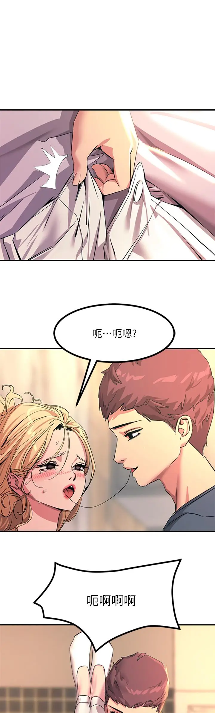 漫画《触电大师》第14话第57张图