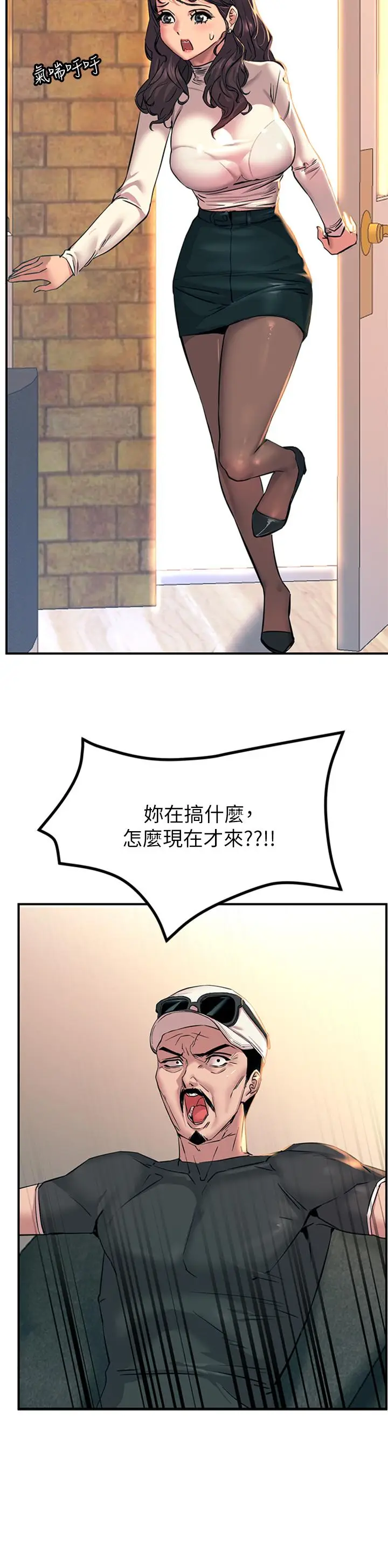漫画《触电大师》第14话第9张图