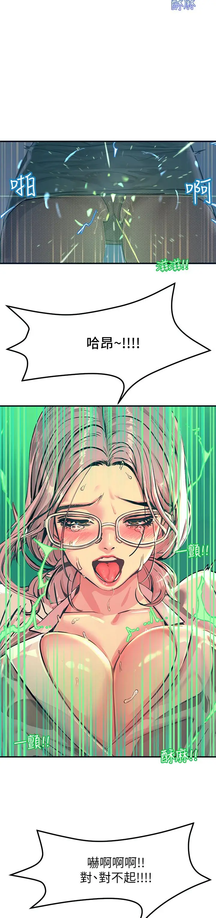 漫画《触电大师》第1话第51张图